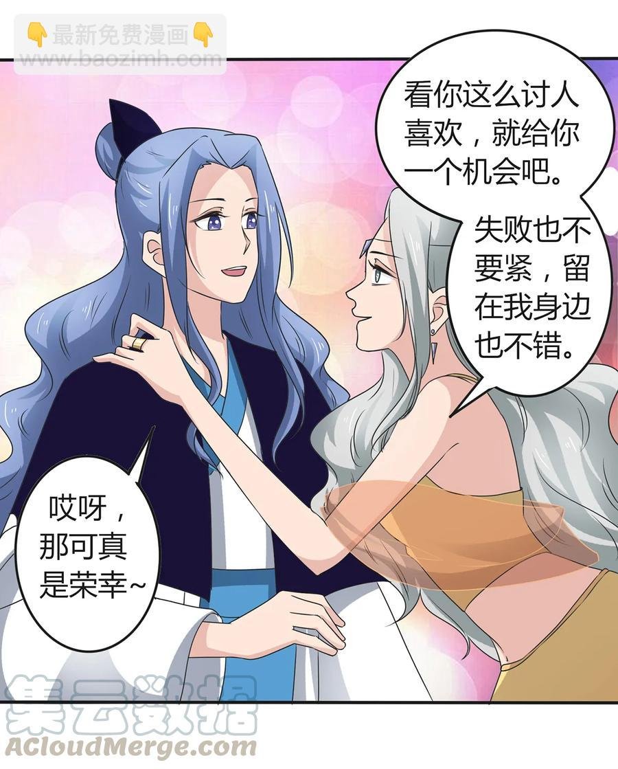 268 女王的要求
