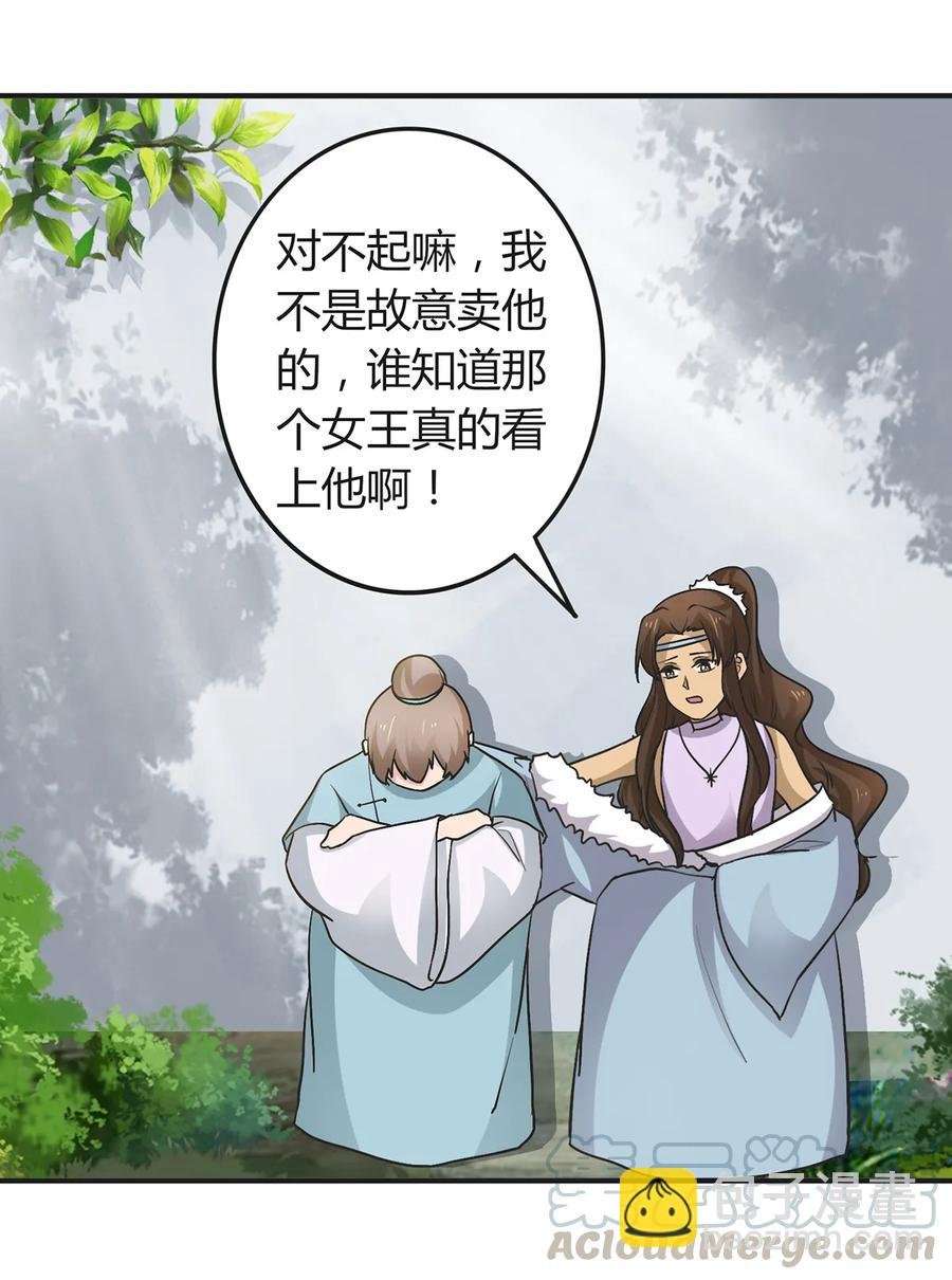 268 女王的要求
