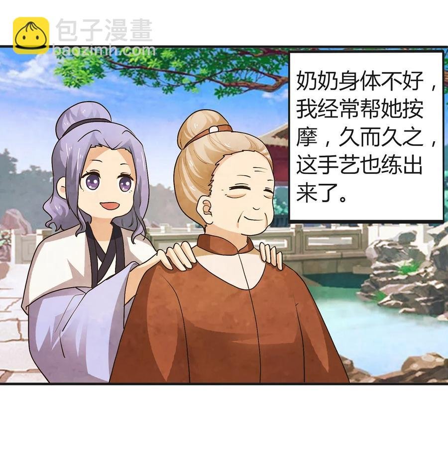 269 让人舒服的手