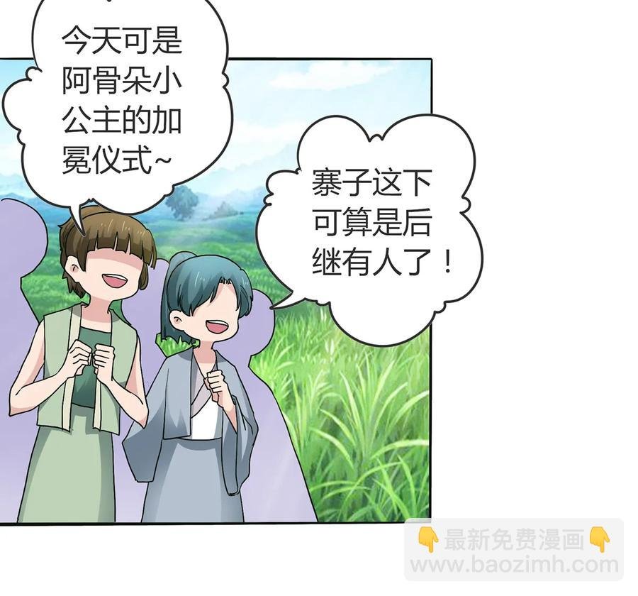 270 神女降
