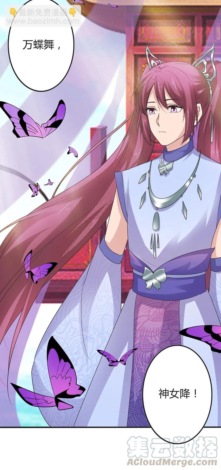 270 神女降