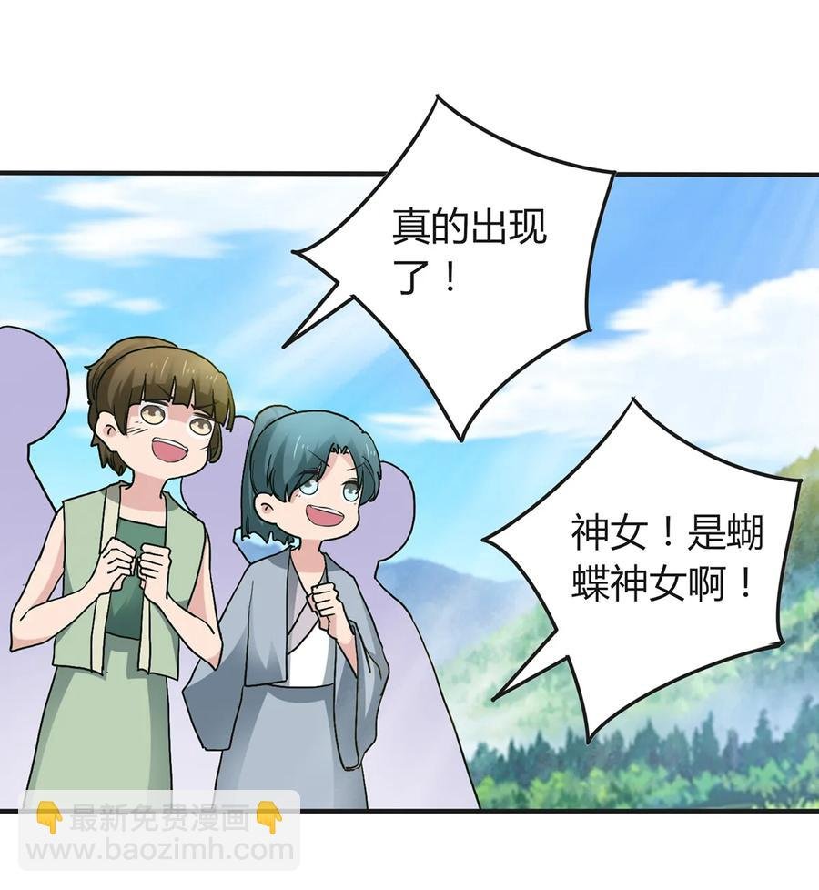 270 神女降