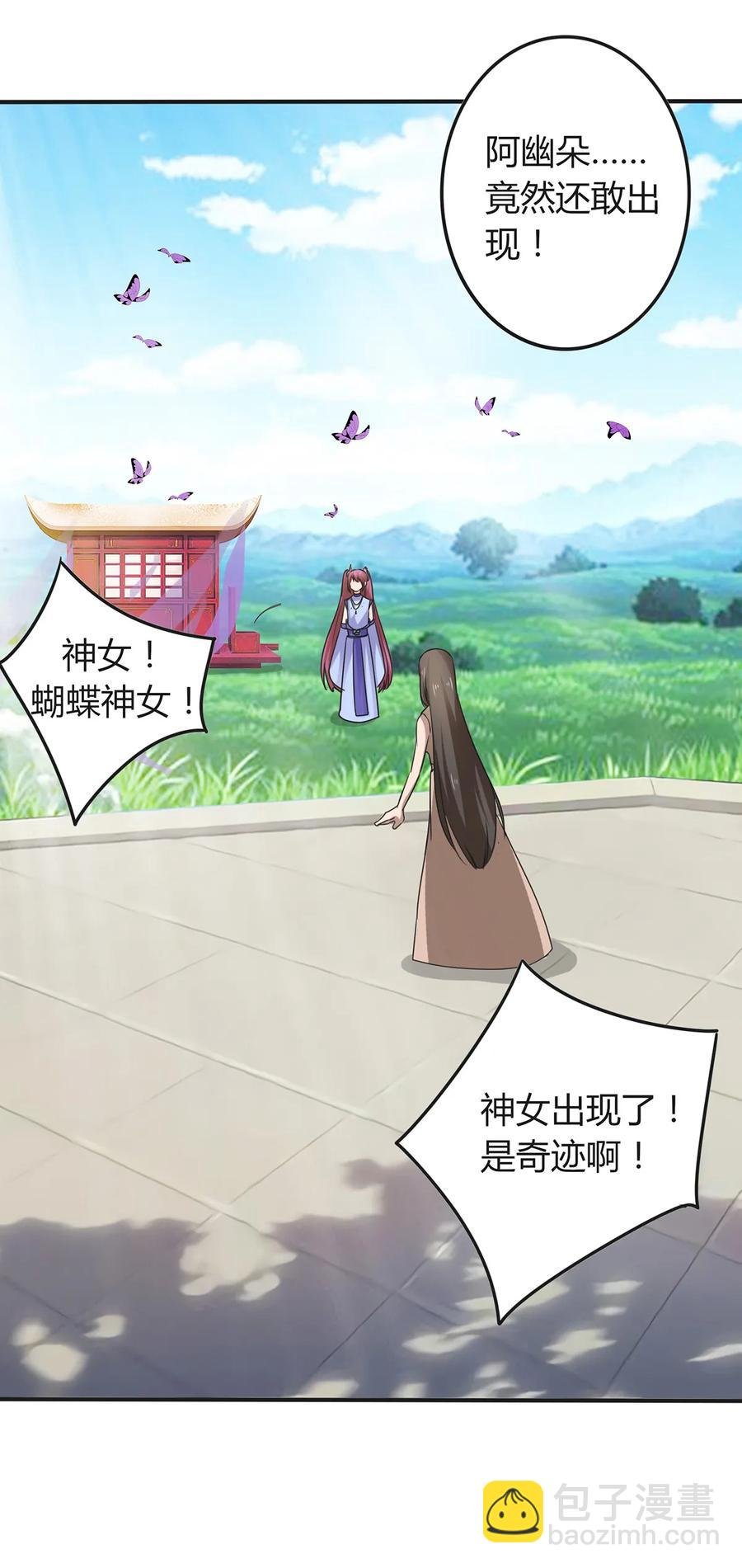 270 神女降