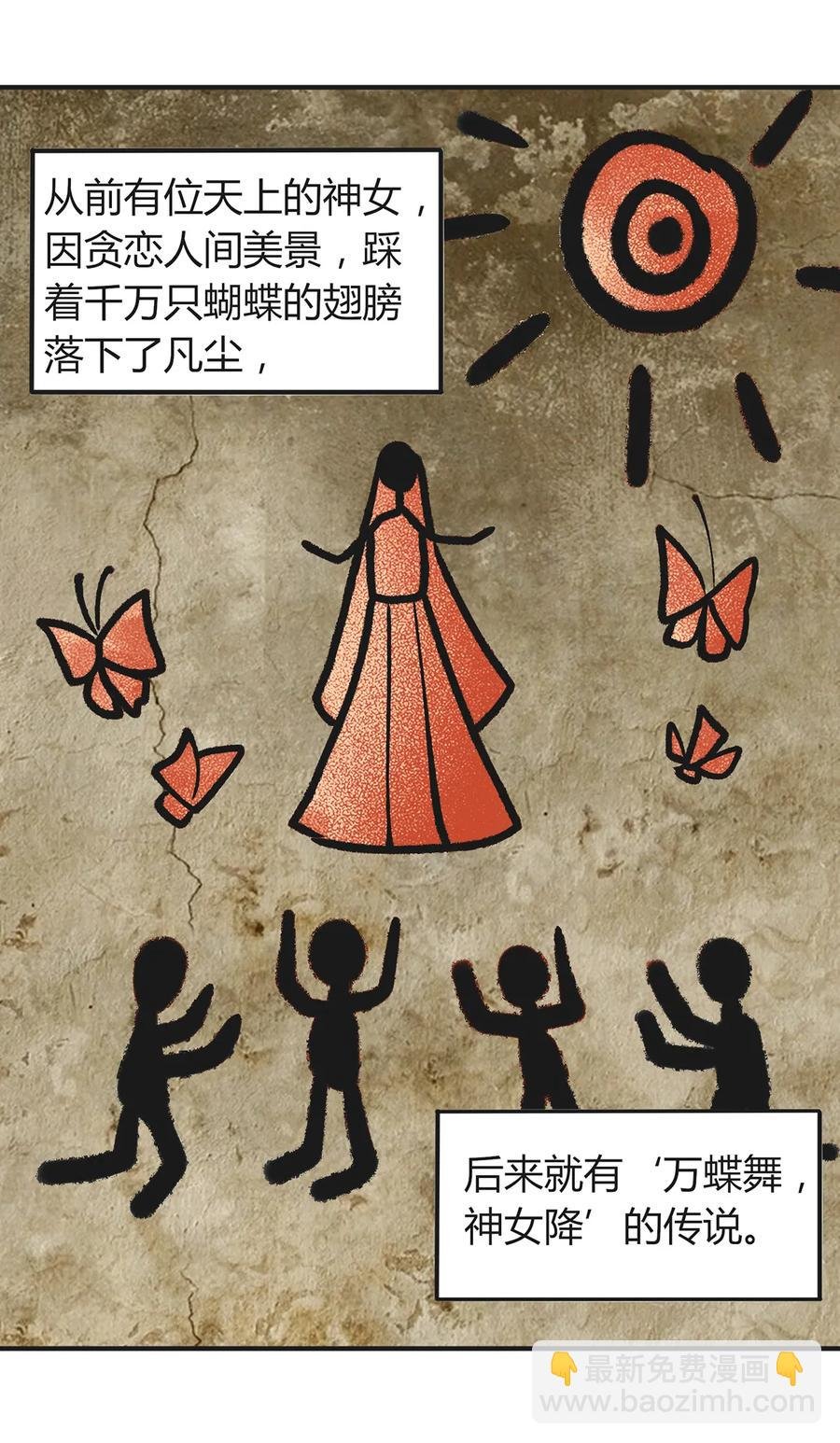 270 神女降