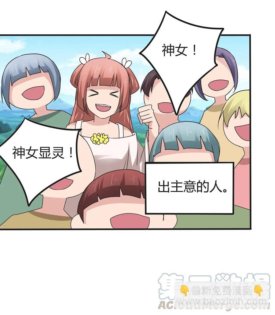 270 神女降