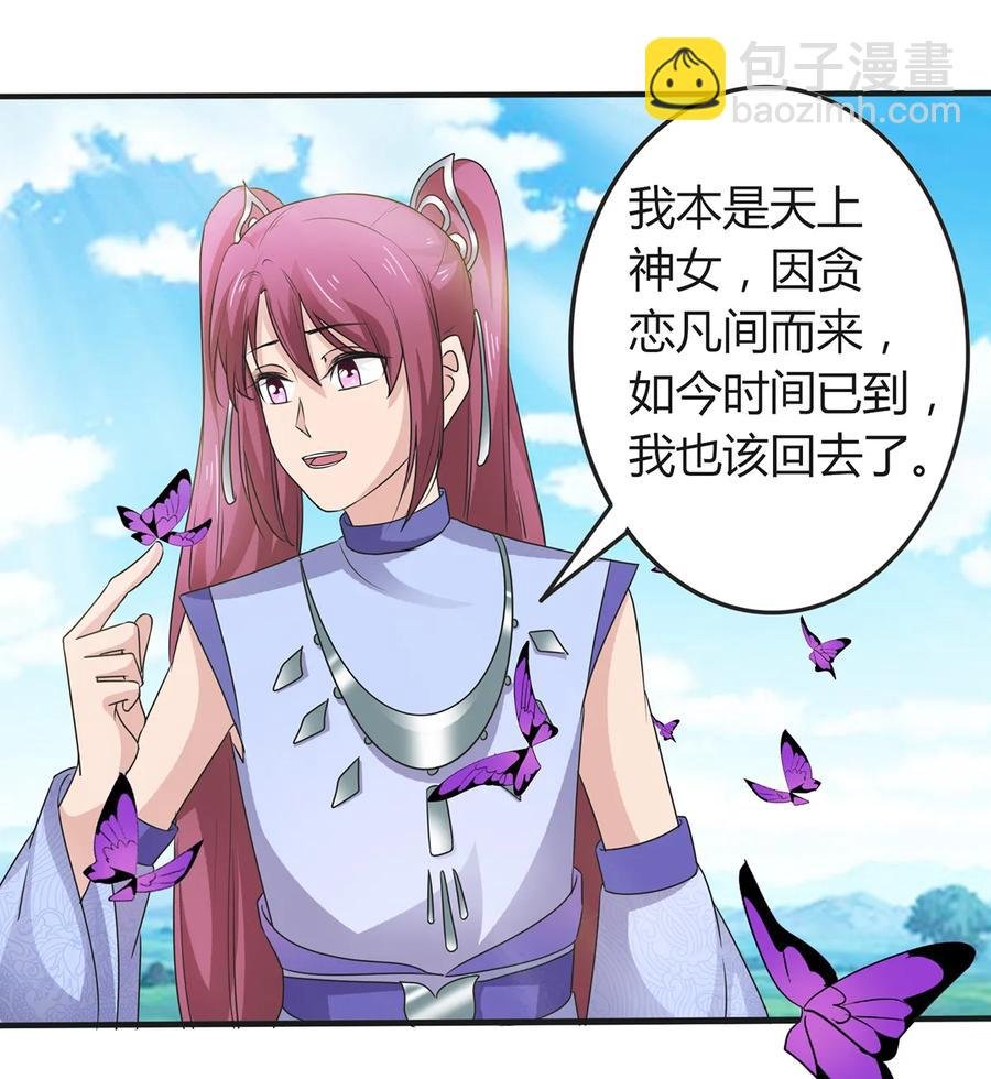 270 神女降