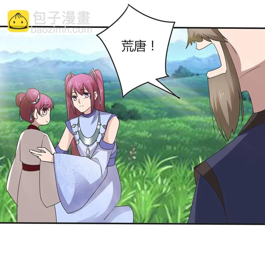 270 神女降
