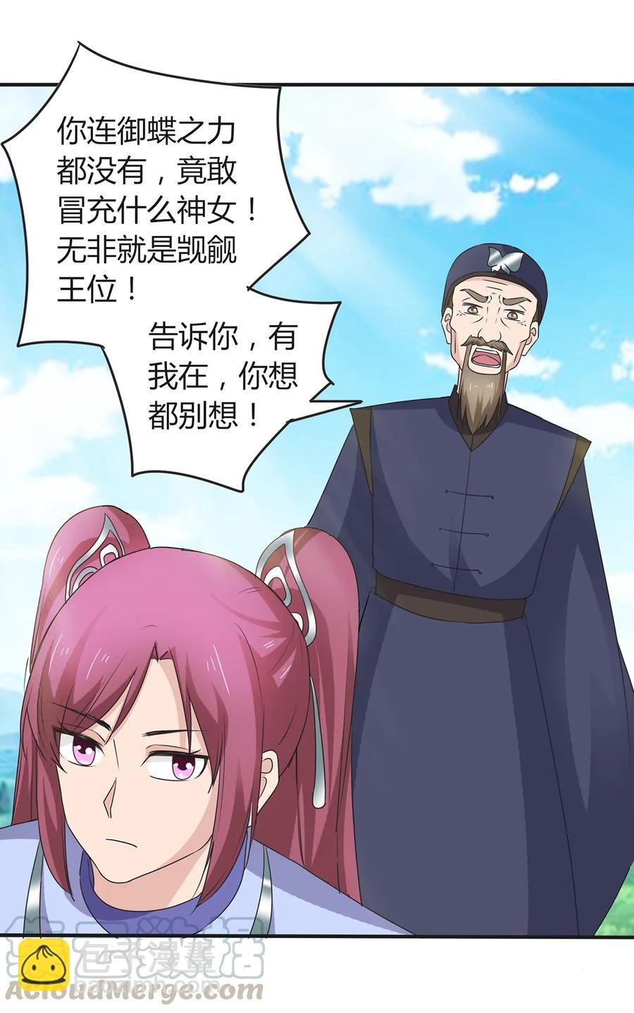 270 神女降