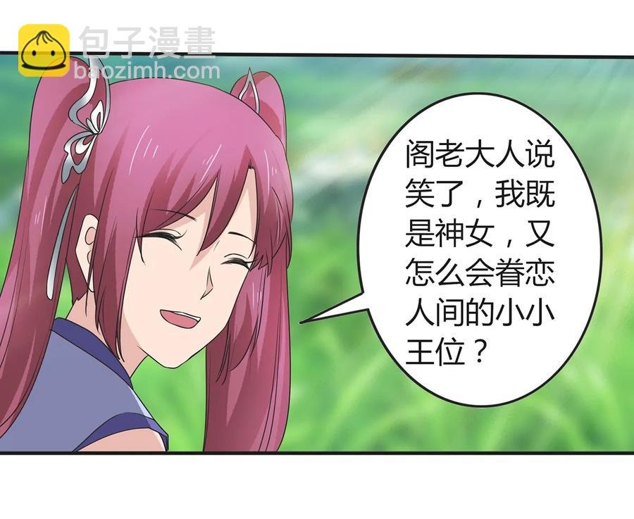 270 神女降