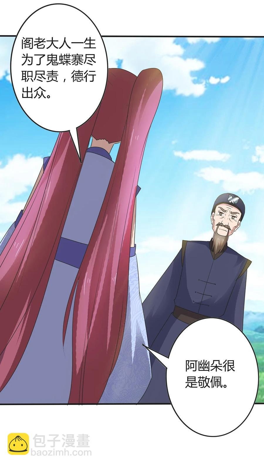 270 神女降