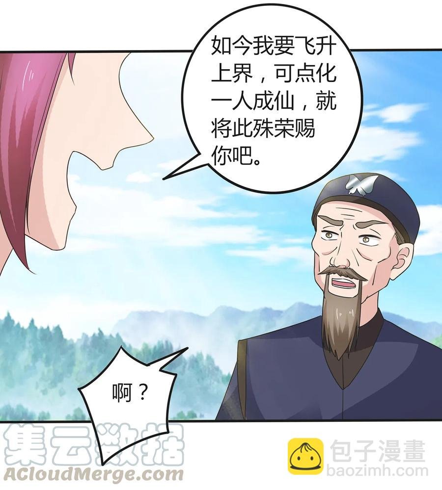 270 神女降