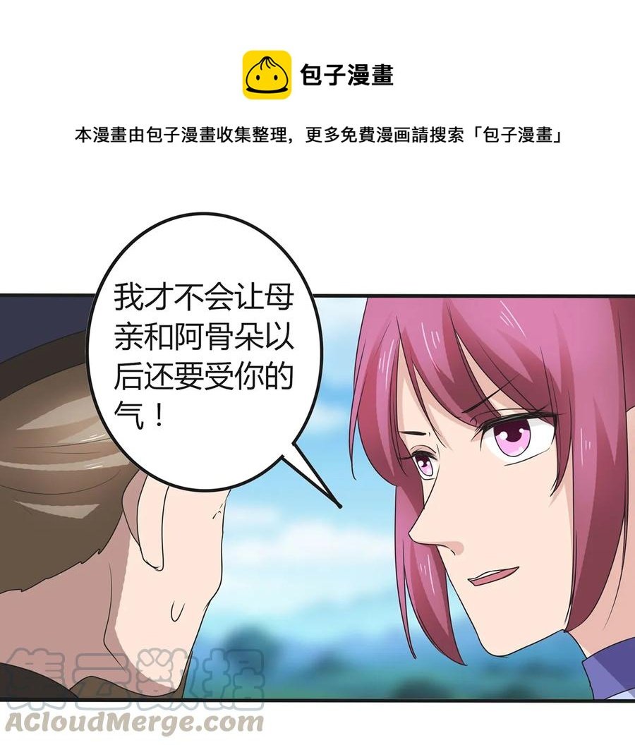 270 神女降