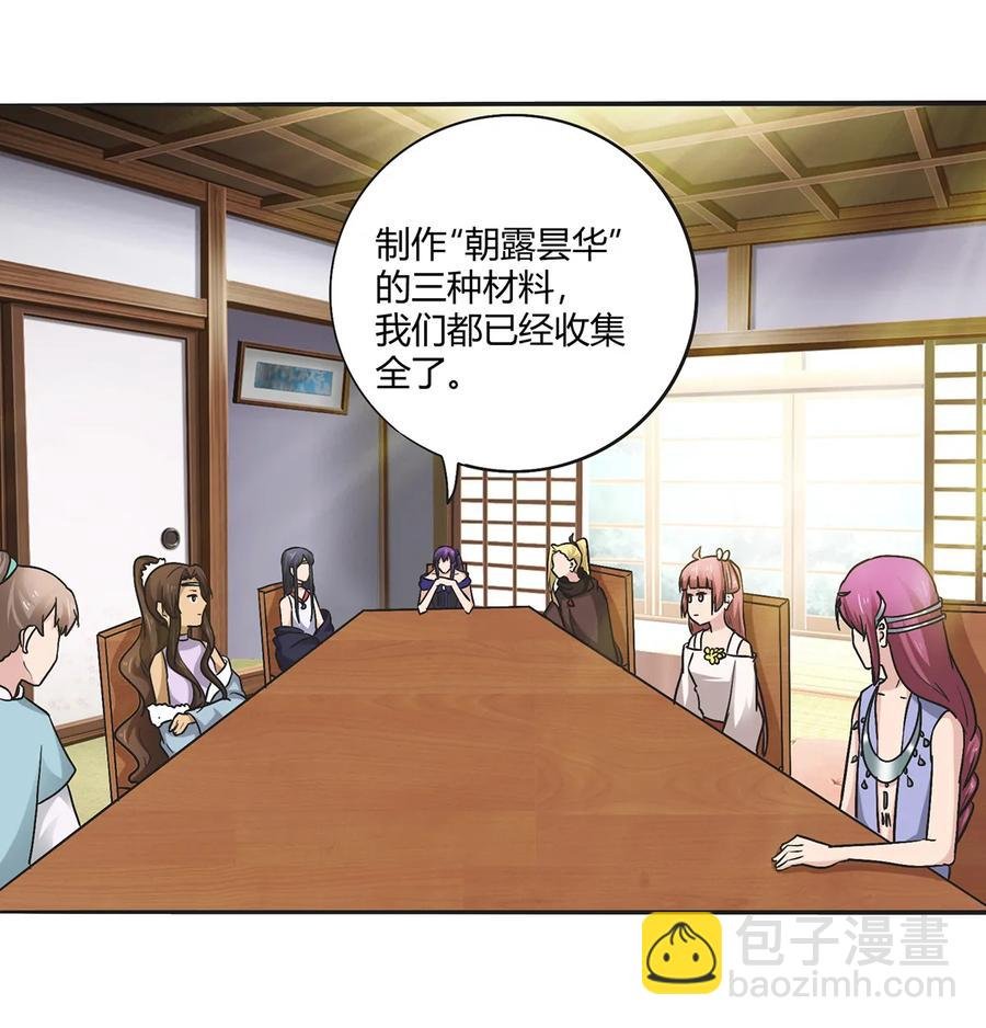 273 朝露昙华是如何炼成的