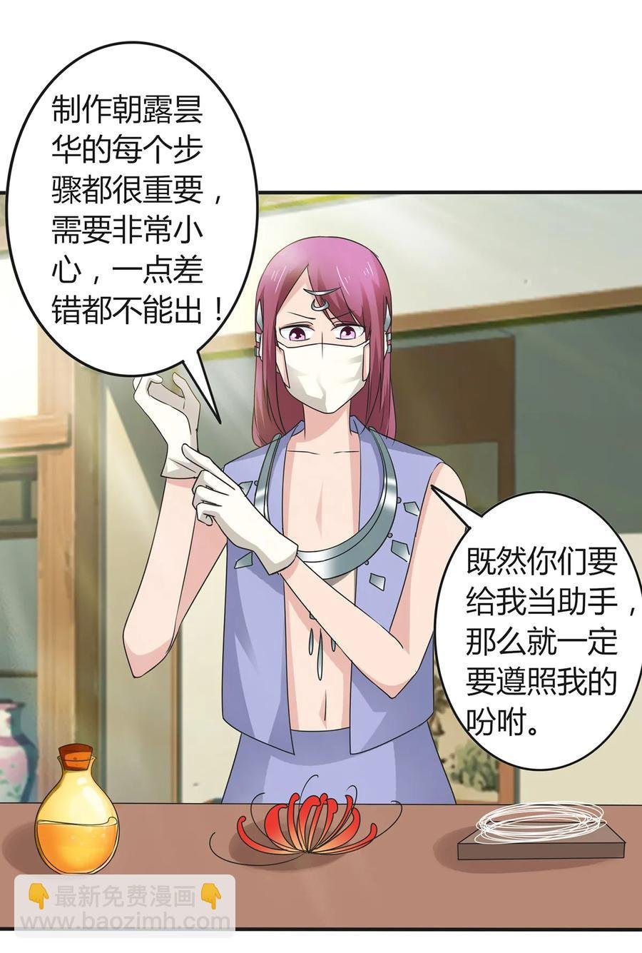273 朝露昙华是如何炼成的