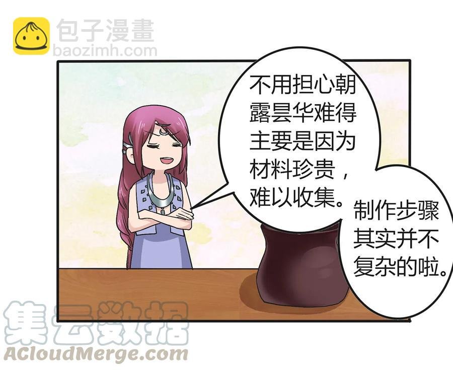 273 朝露昙华是如何炼成的