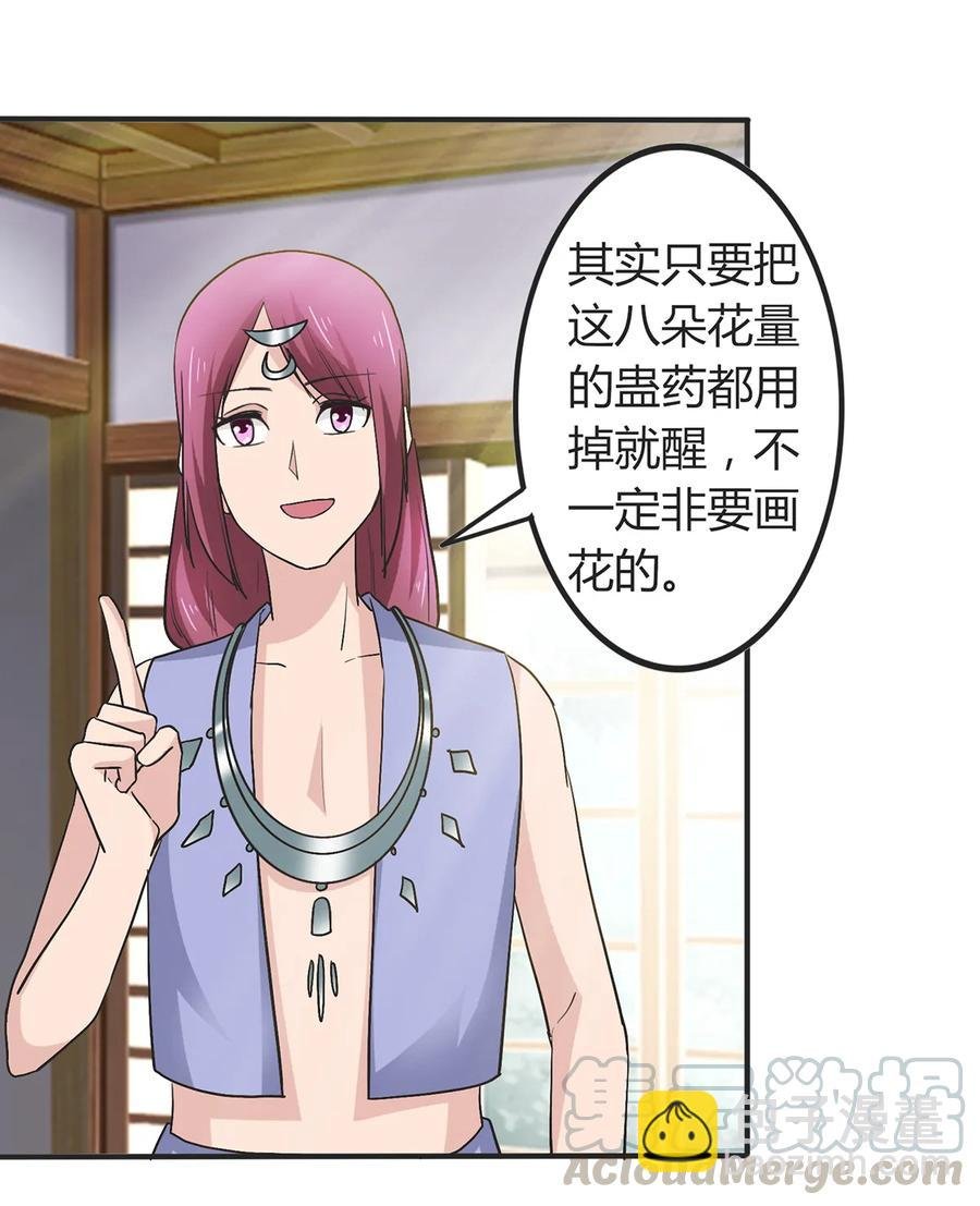 273 朝露昙华是如何炼成的