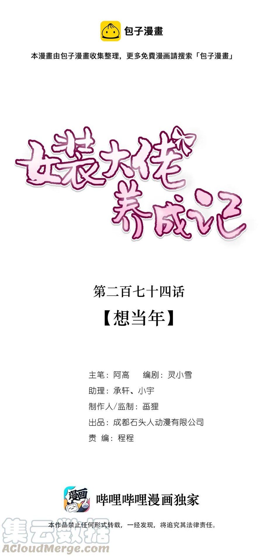 274 想当年