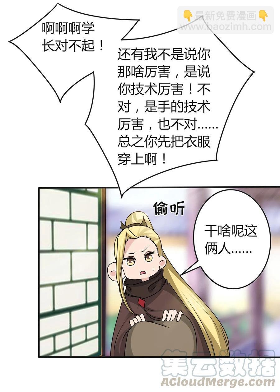 276 解蛊