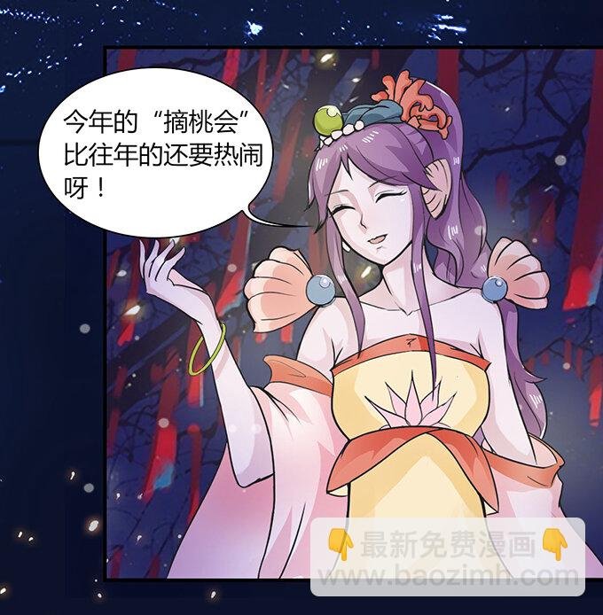 28 摘桃会