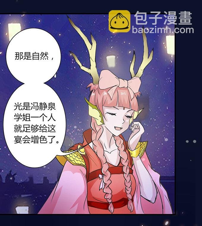 28 摘桃会