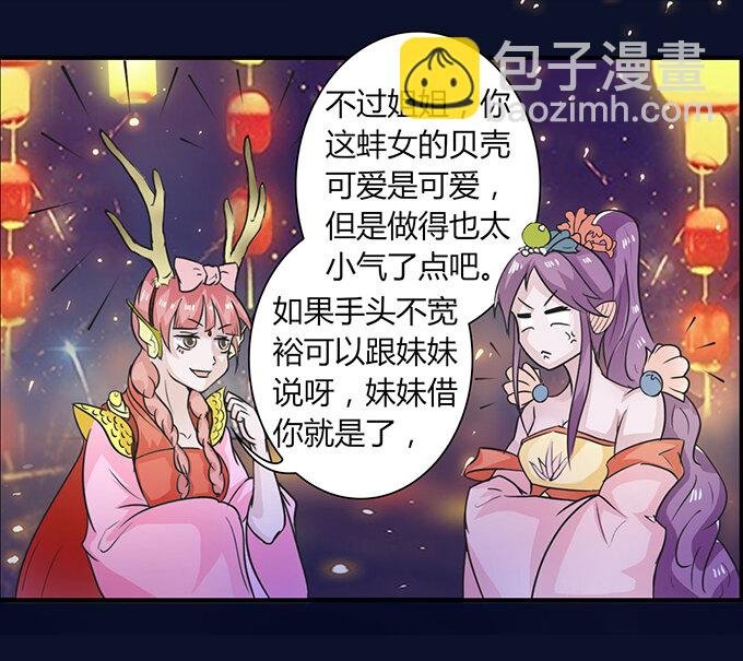 28 摘桃会
