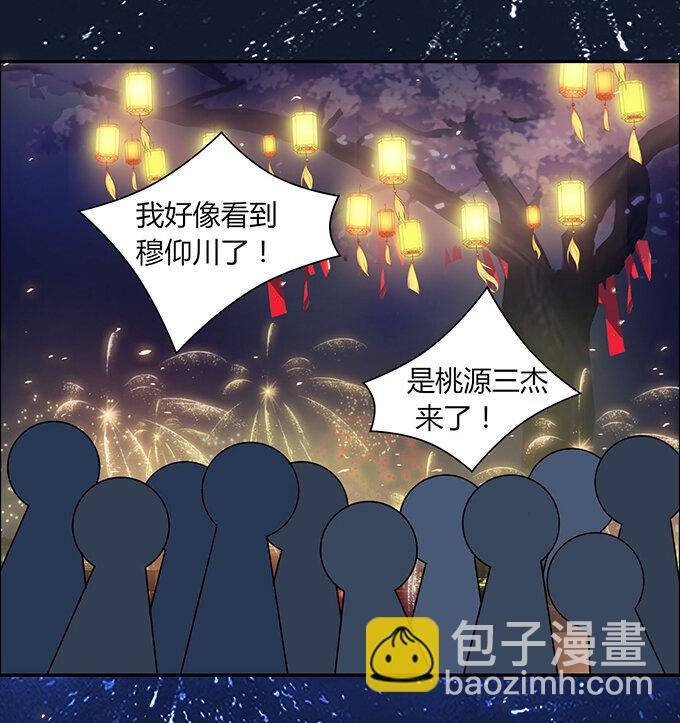 28 摘桃会