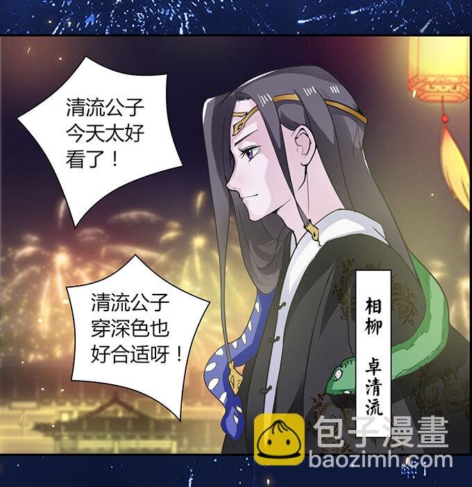 28 摘桃会