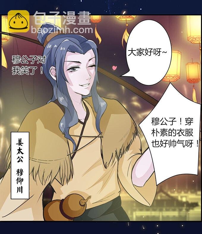 28 摘桃会