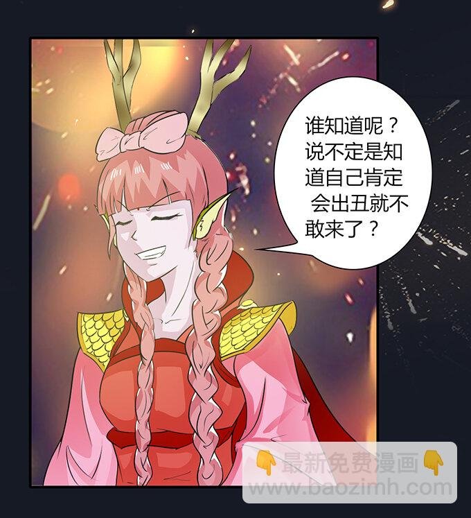 28 摘桃会