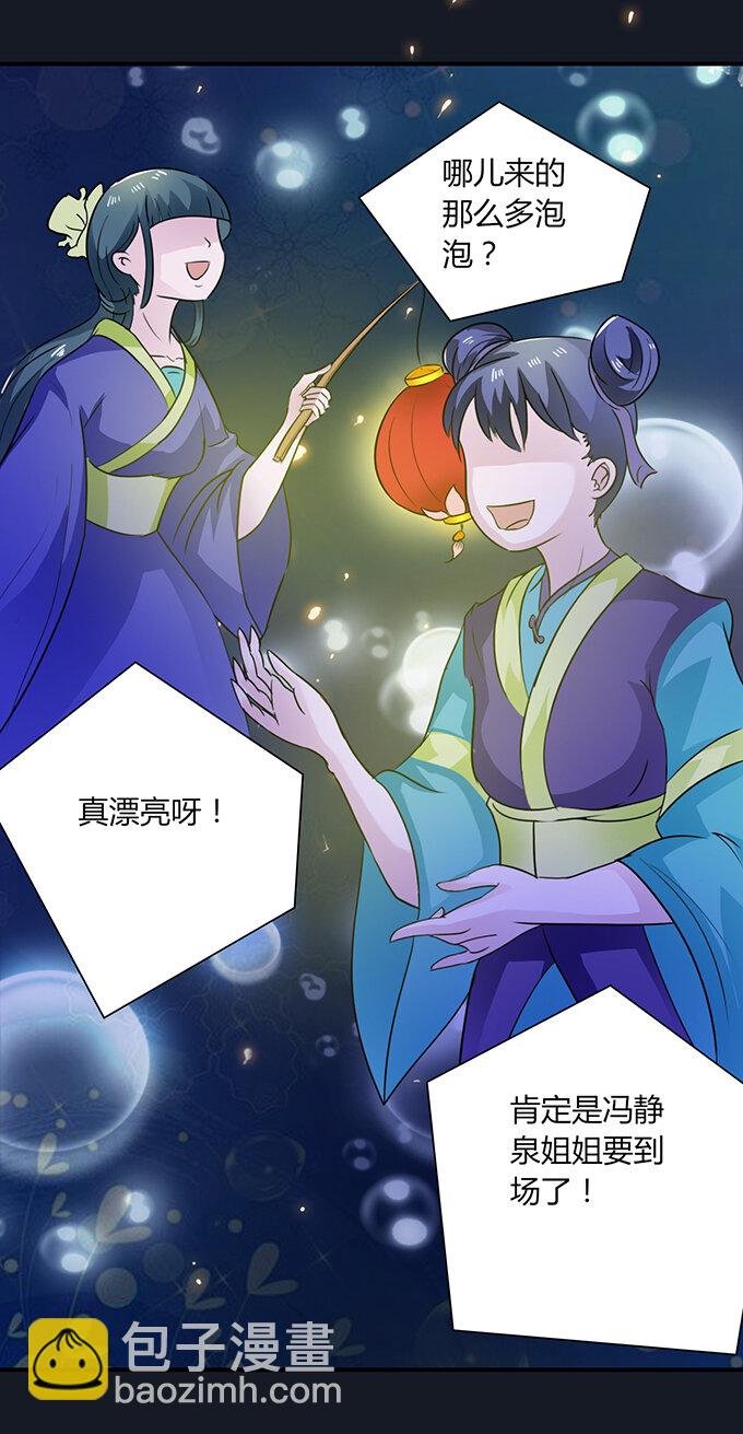 28 摘桃会