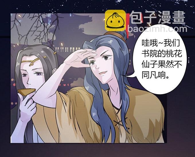 28 摘桃会