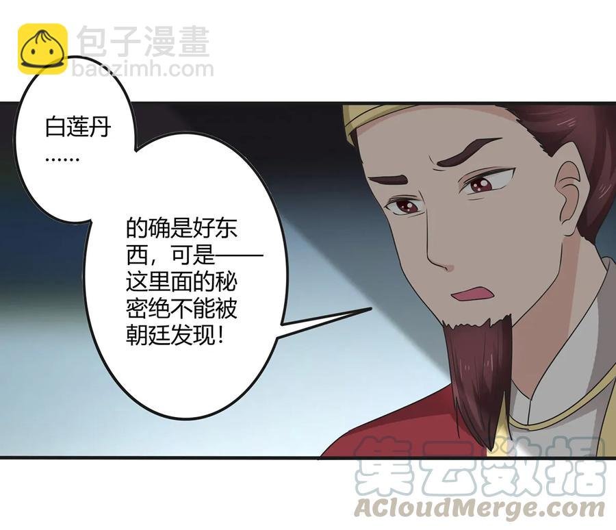 278 死局
