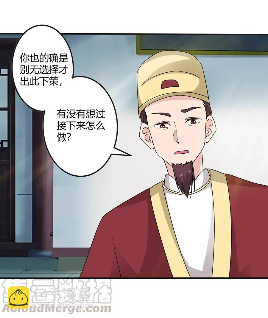 278 死局