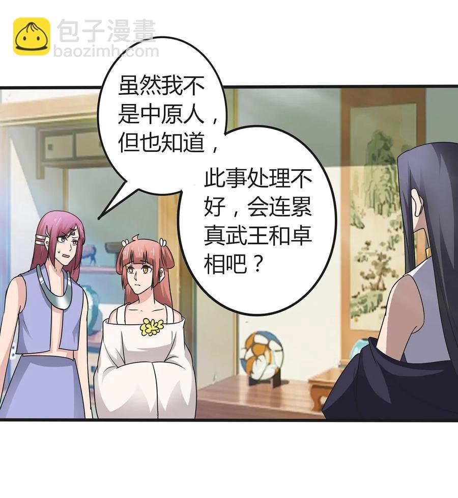 278 死局