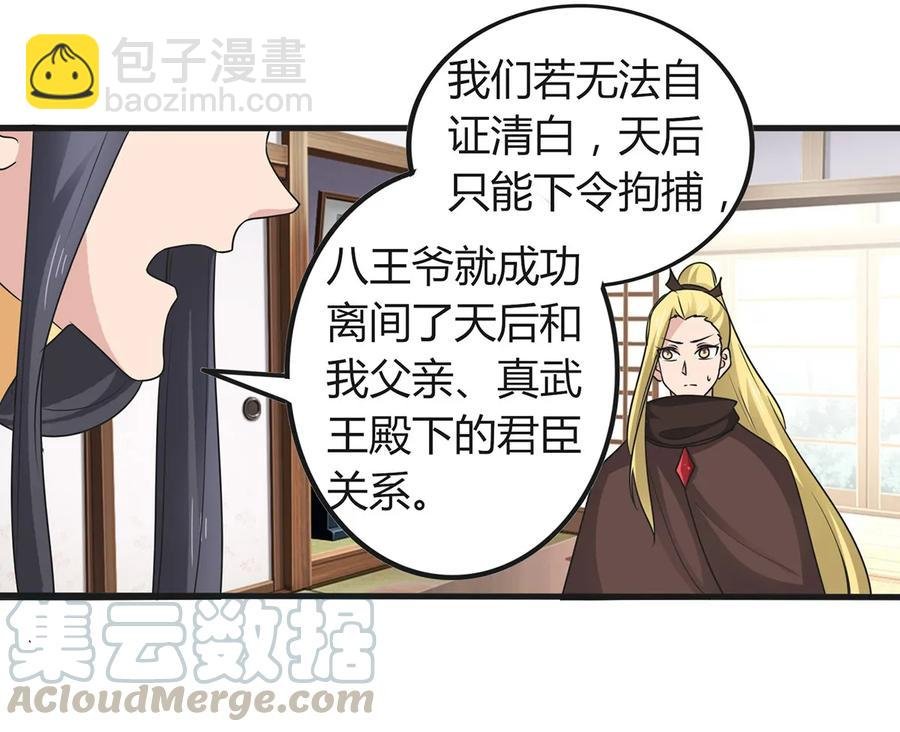 278 死局