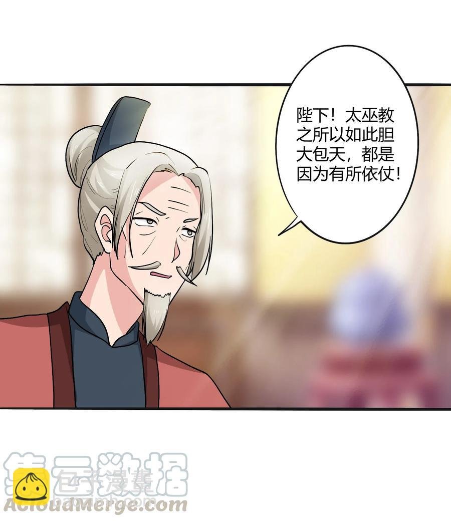 281 白太教
