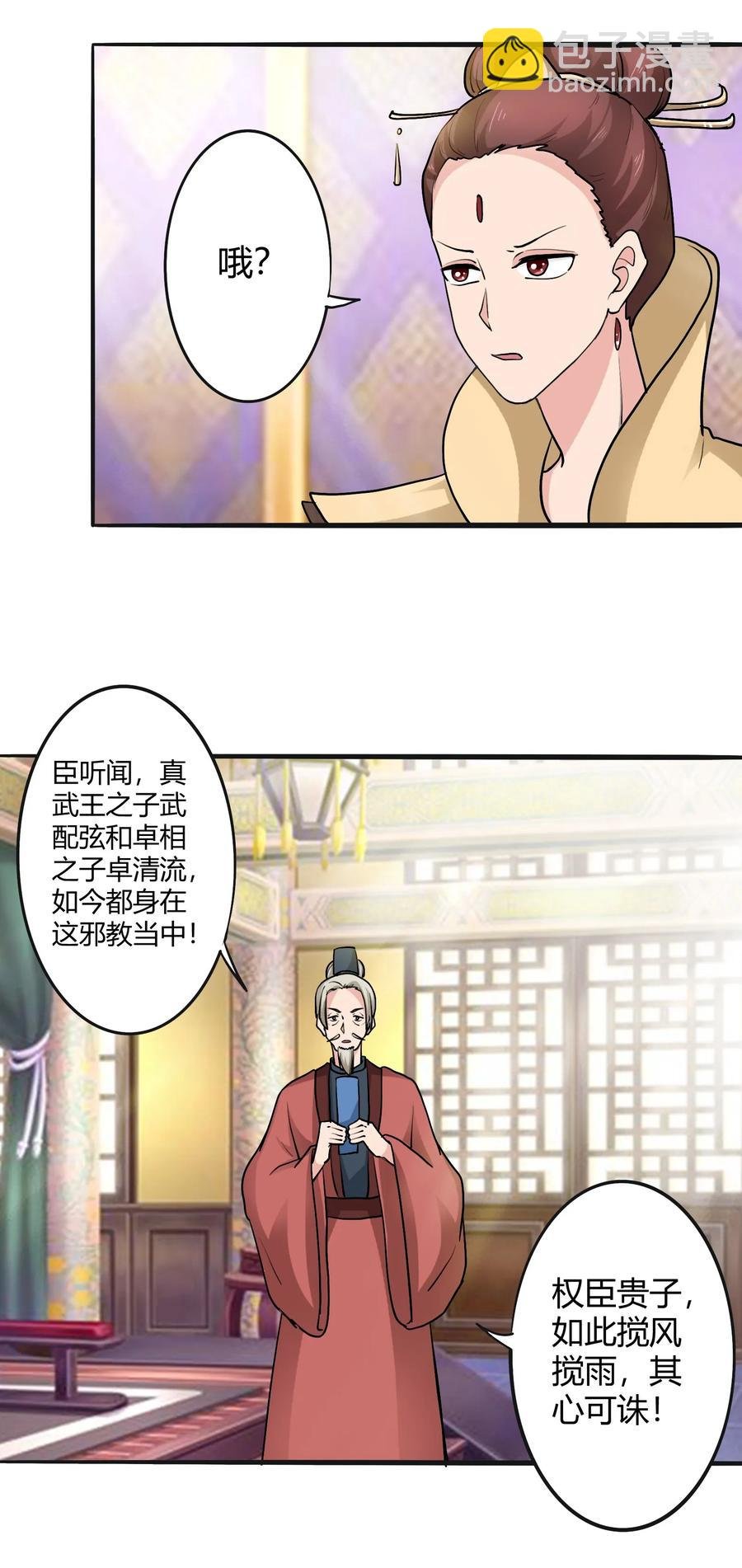 281 白太教