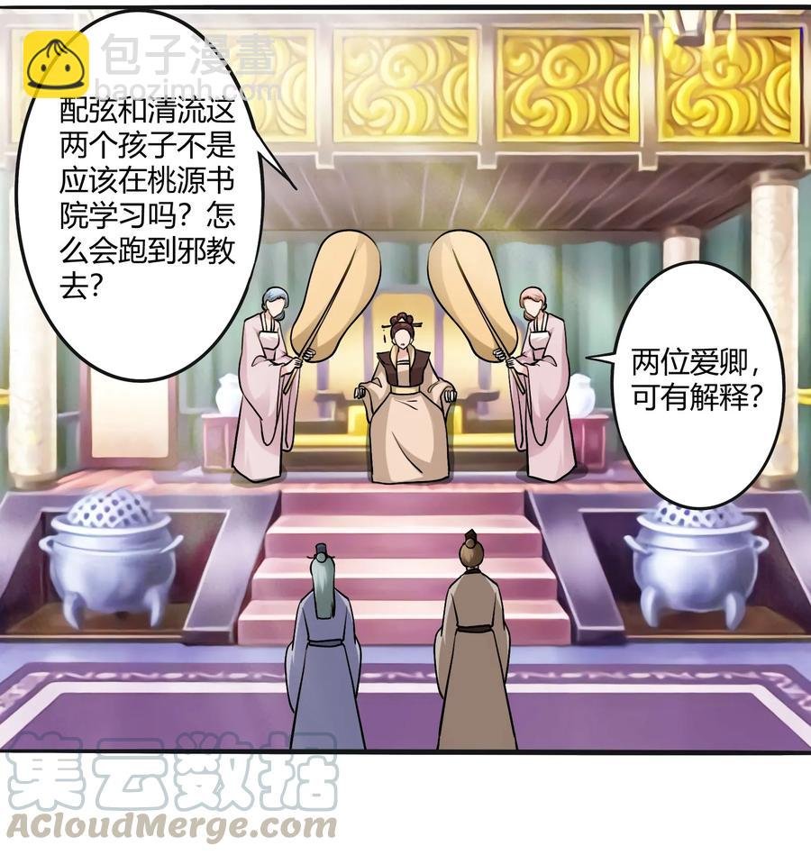 281 白太教