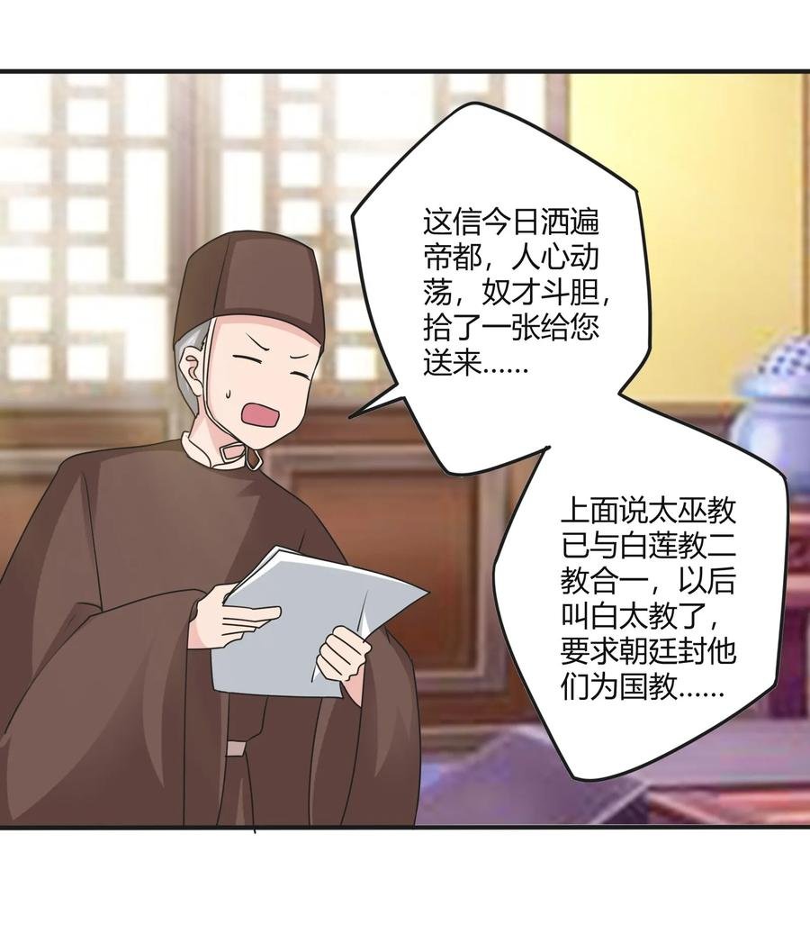 281 白太教