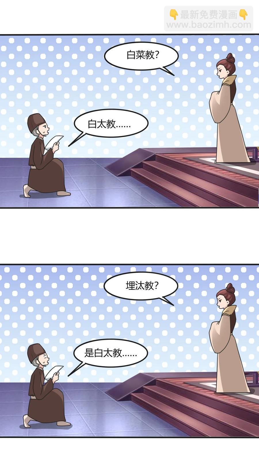 281 白太教