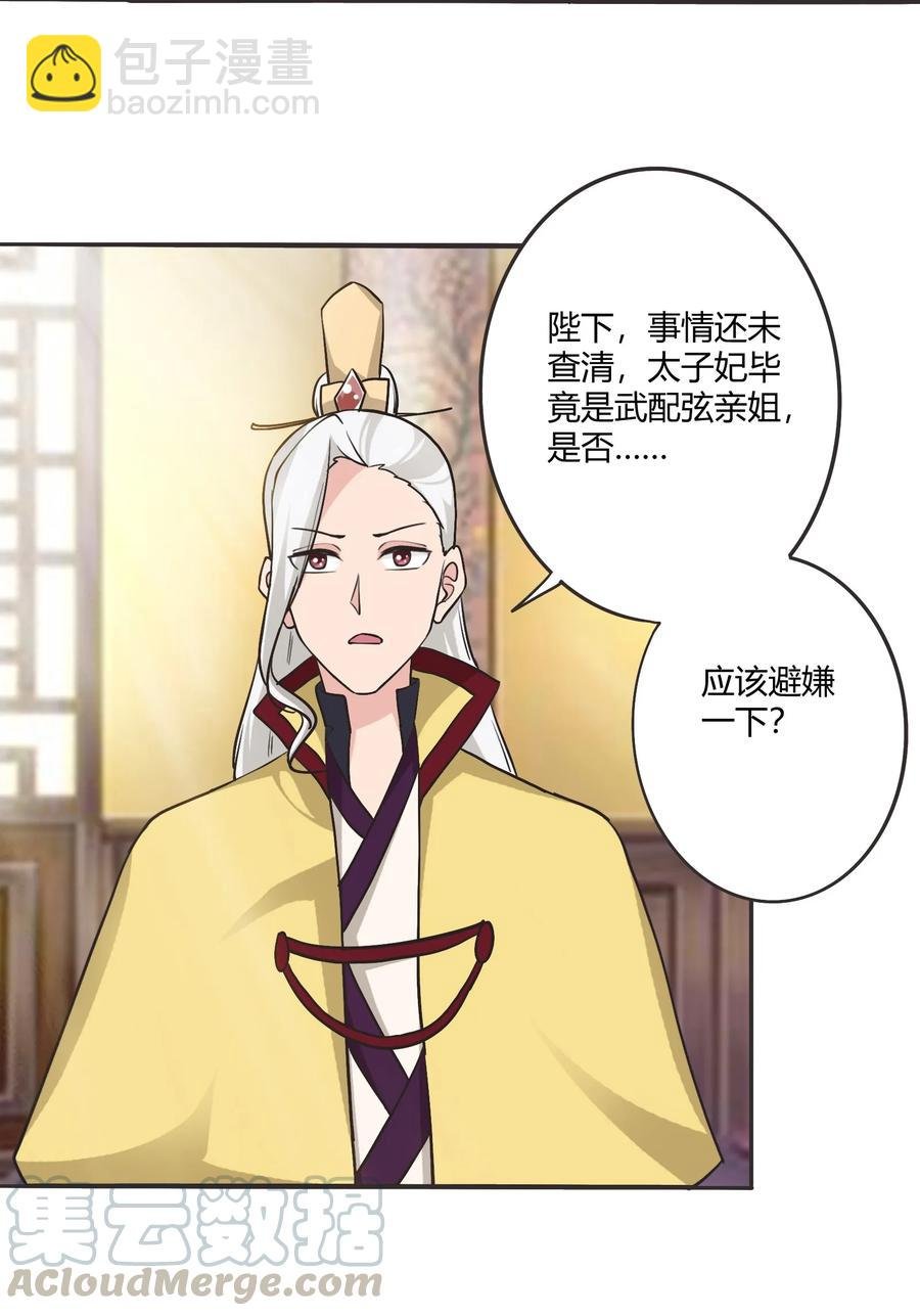 281 白太教