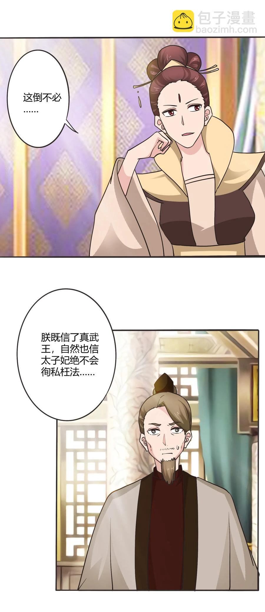 281 白太教