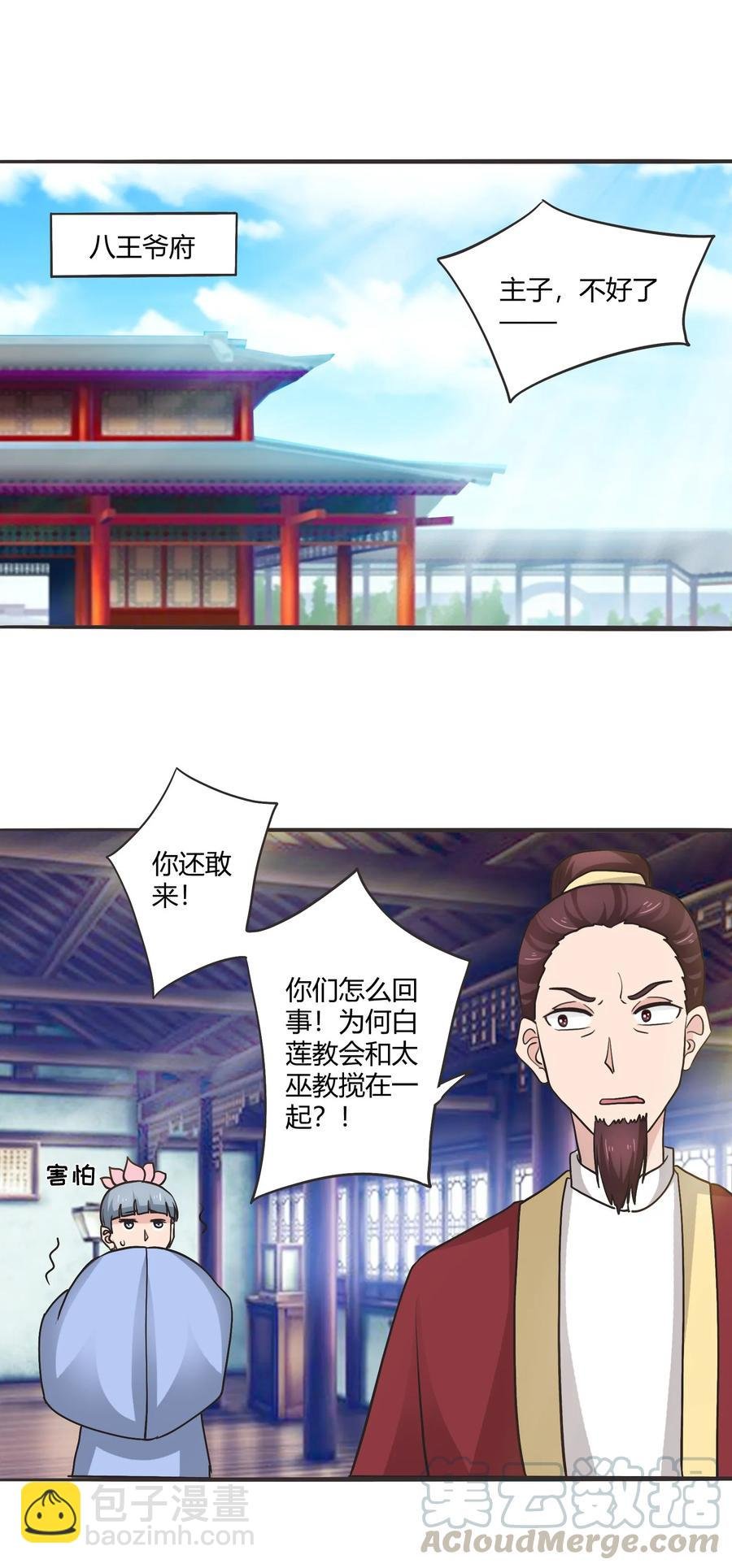 281 白太教