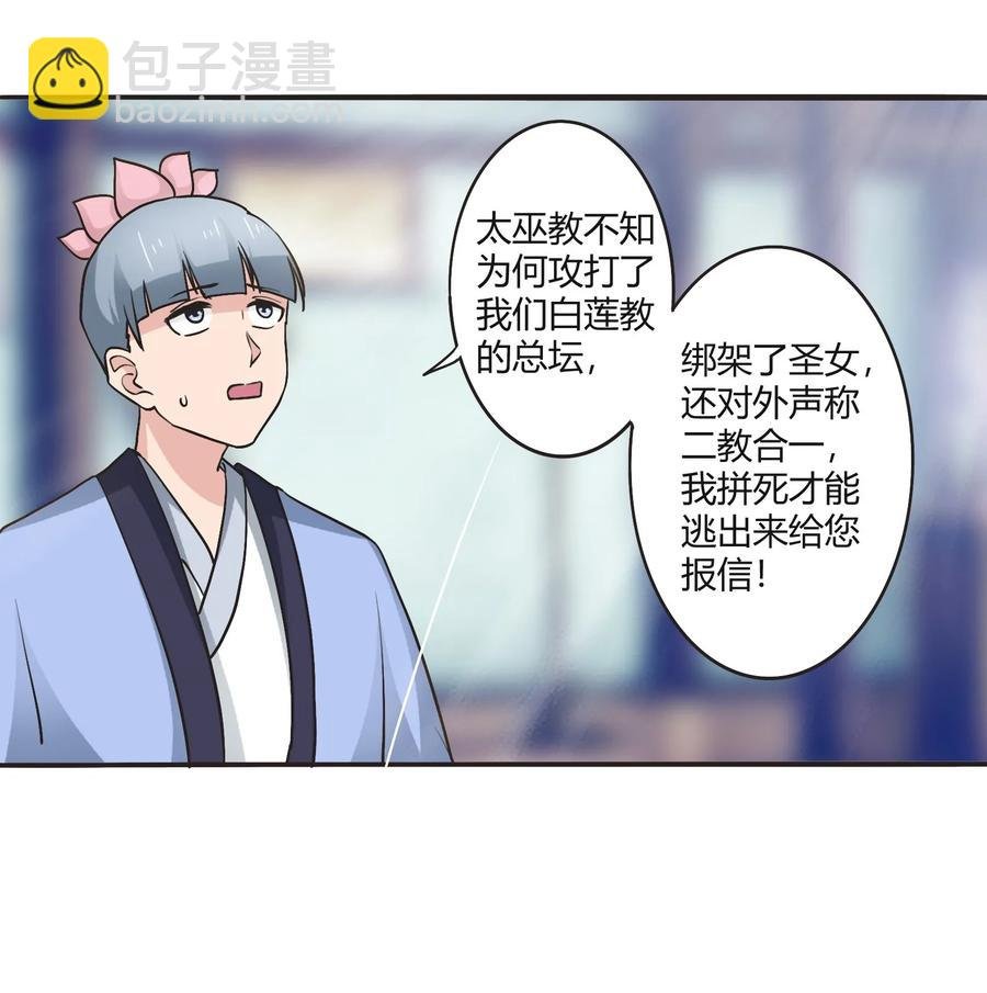 281 白太教