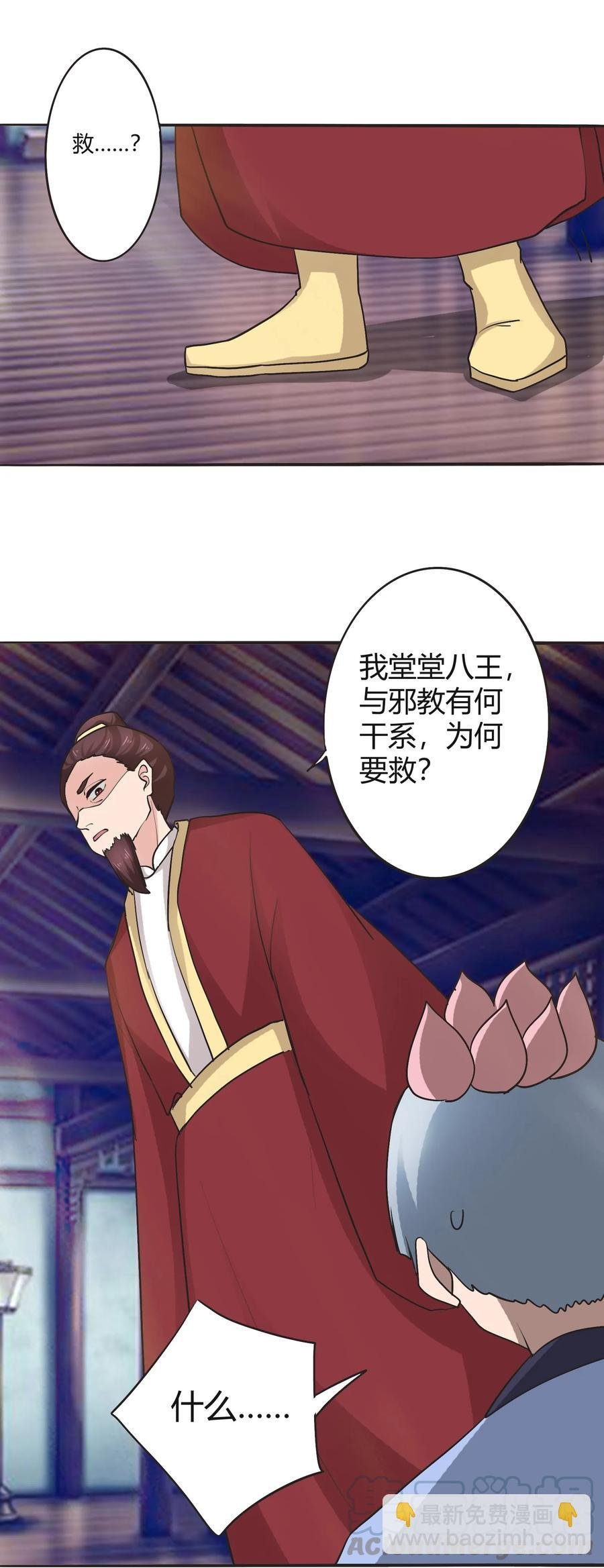 281 白太教