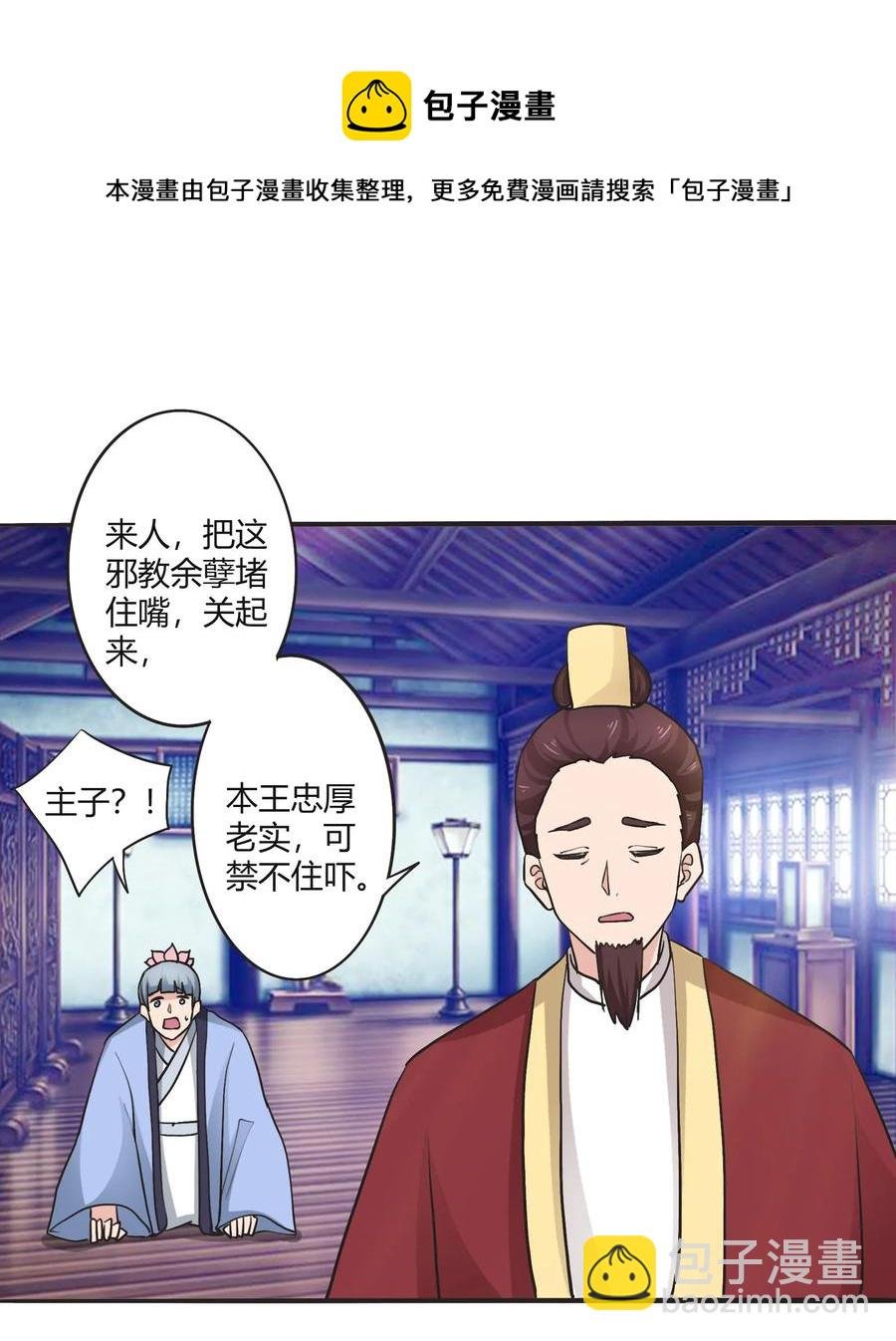 281 白太教