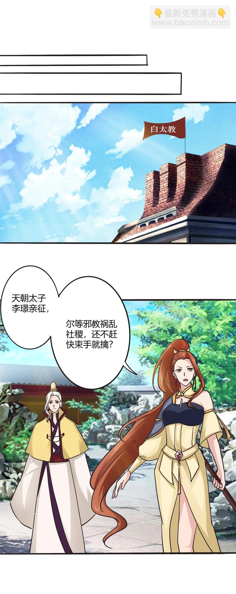 281 白太教