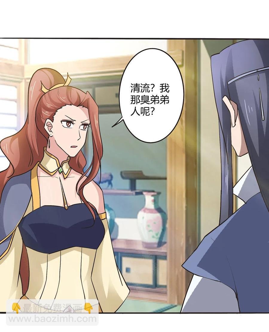 282 剿灭