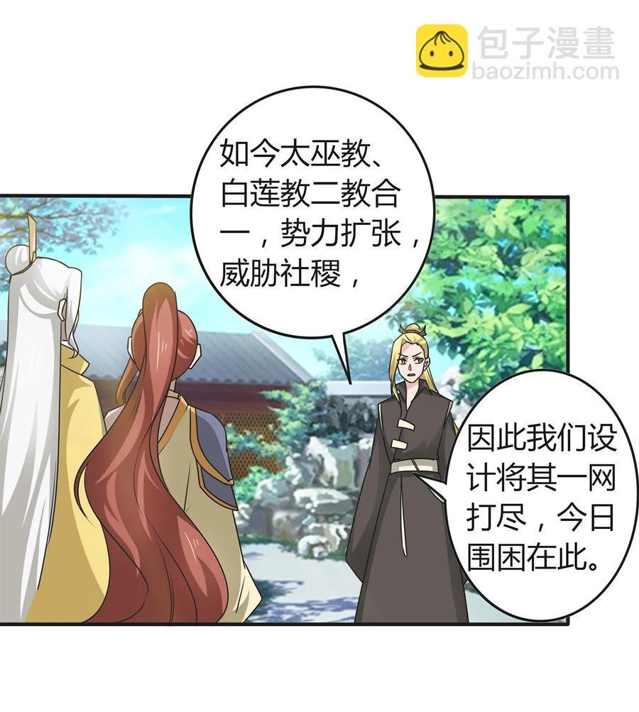282 剿灭