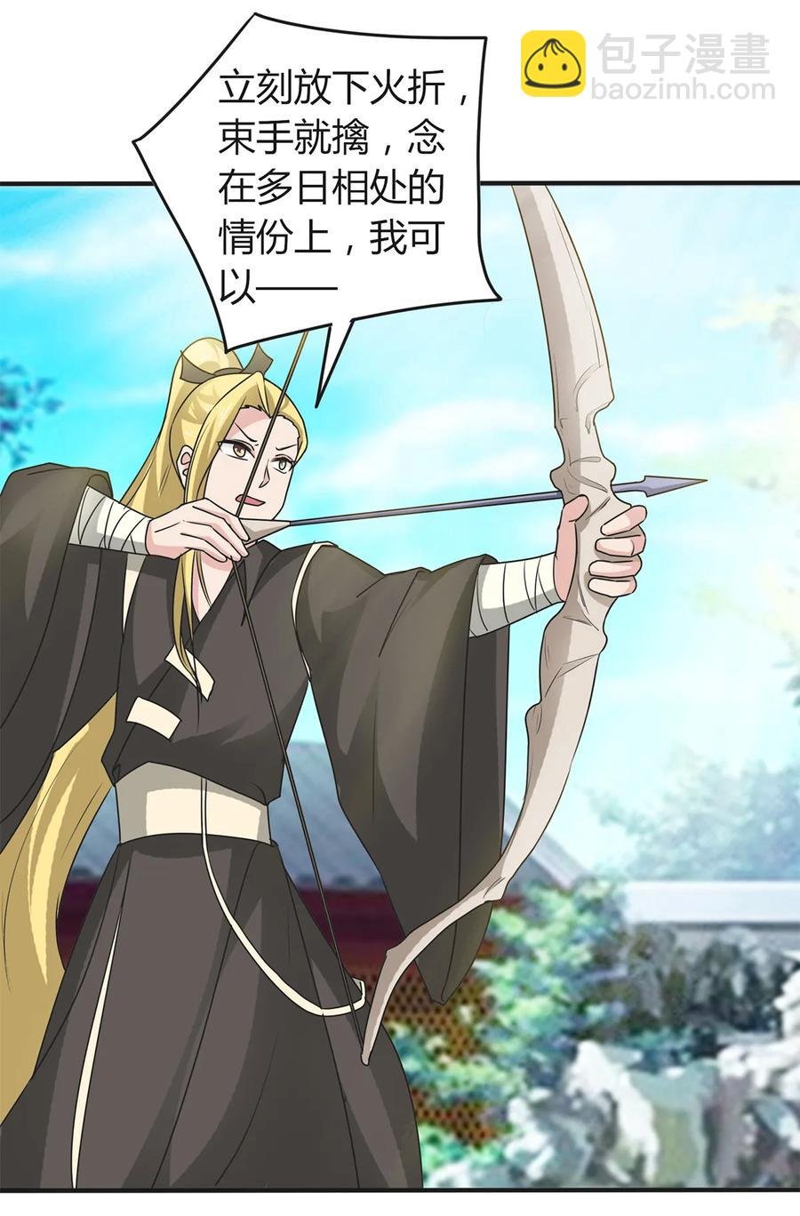 282 剿灭